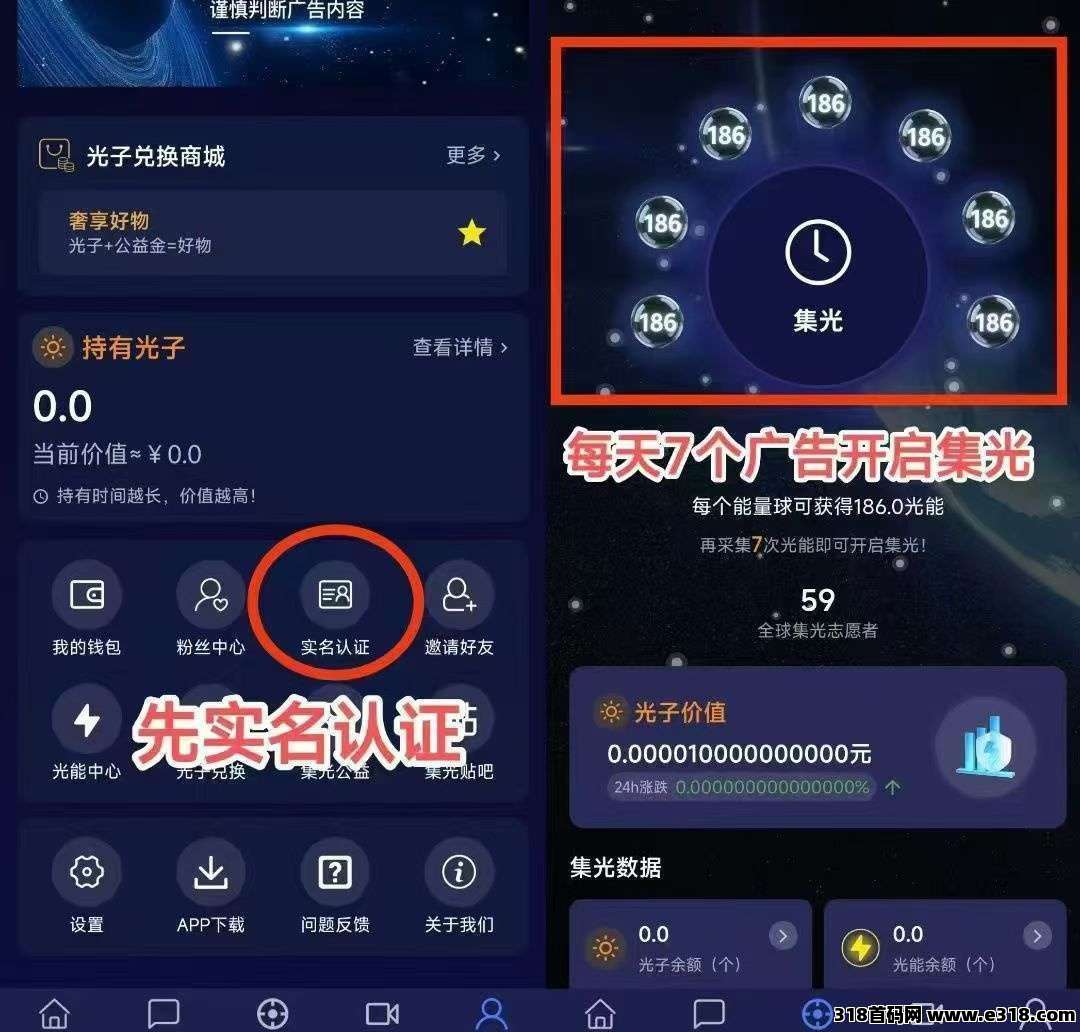 集光， 零撸模式，自动滑落长久