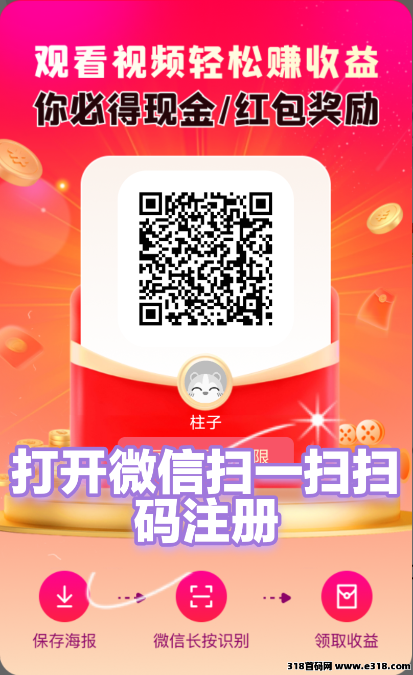 未来GO零撸首码重磅上线