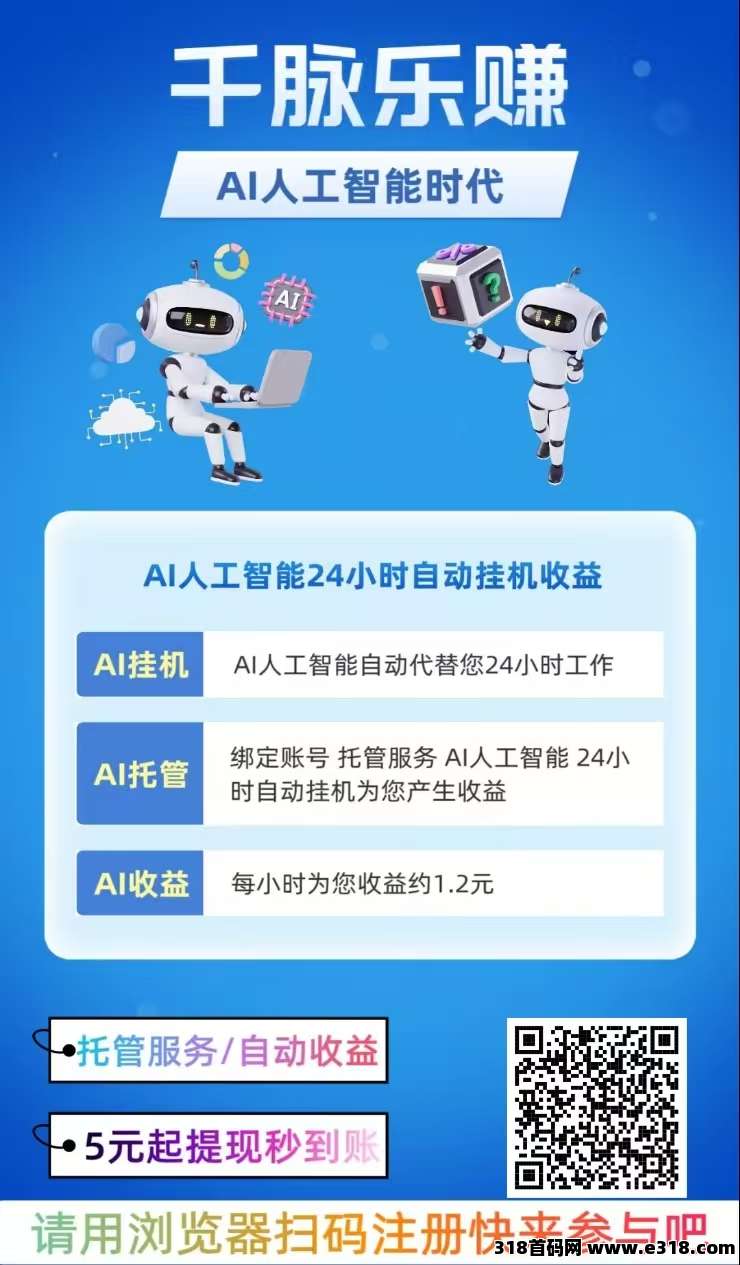 【千脉乐赚】快手自动挂机赚钱，超级简单，本人亲测已到账