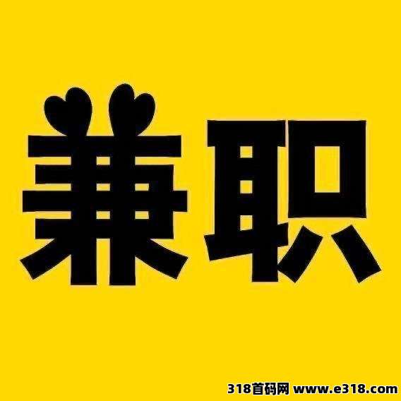 新悬赏平台《每日赚点》每邀请一个好友拆一个大红包