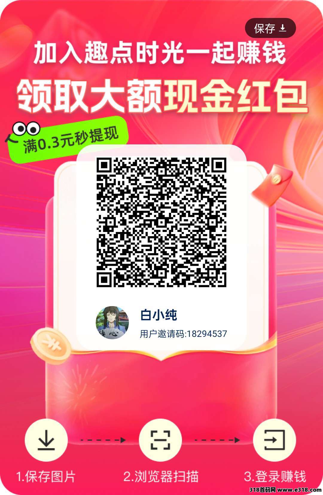 〖趣点时光〗零撸不养机，保底收益高，首码刚出放水