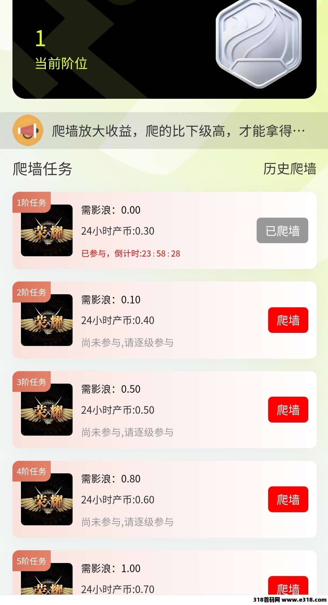无双荣耀白嫖，爬墙模式，高保底
