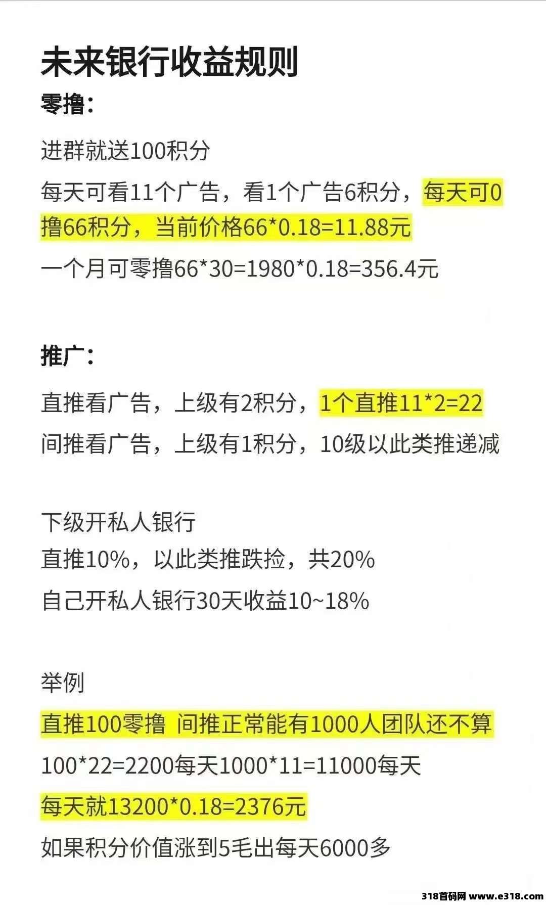 超级链接纯静态0撸一天收益高，千人团队