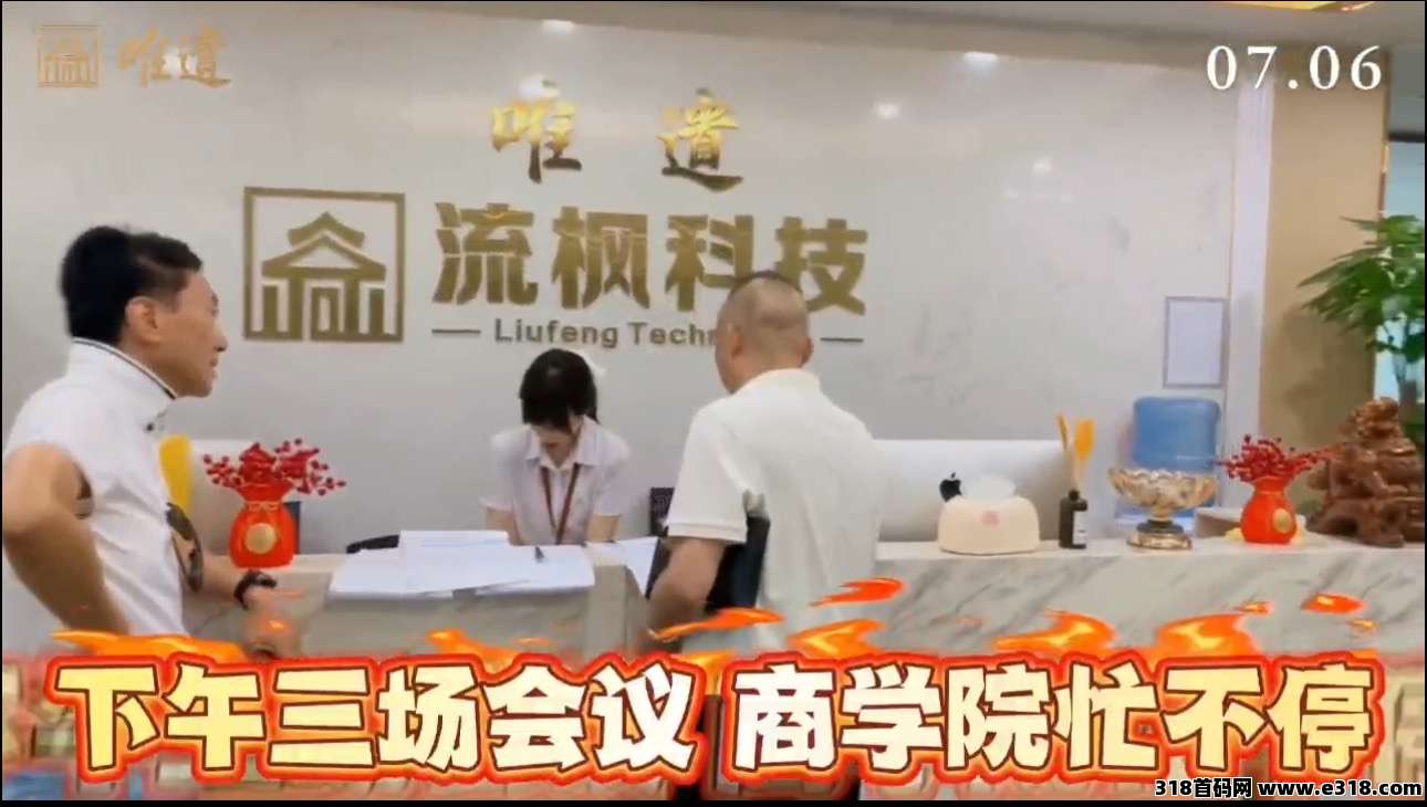 2025黑马成都唯遗实体项目支持考察