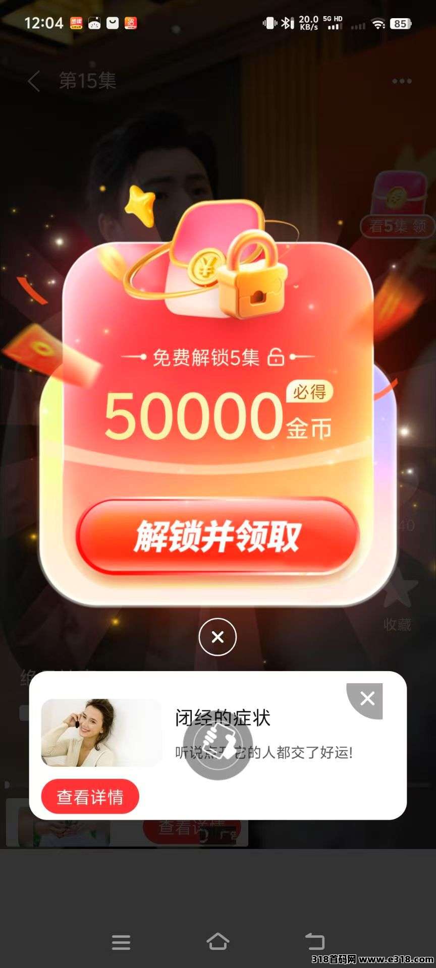 米多剧场首码，零撸广告赚，官方大补贴大放水，不养机保底收益高，轻轻松松把钱赚，免费送不养机玩法教程！