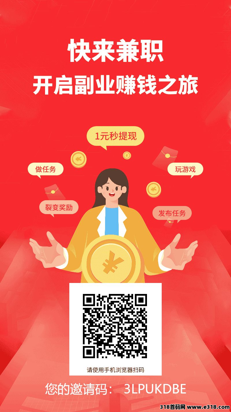 可乐帮，2025最强副业（有手机就行）