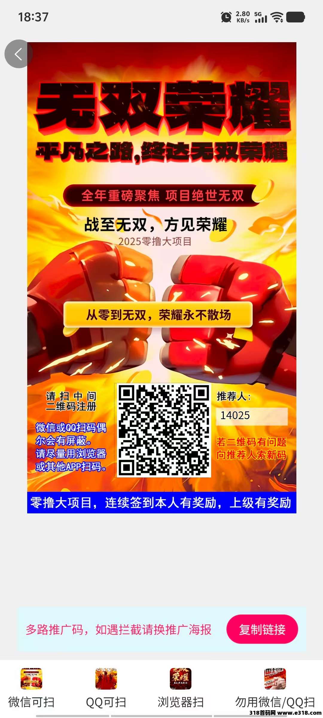 无双荣耀首码，无广告不扫脸畅爽零撸