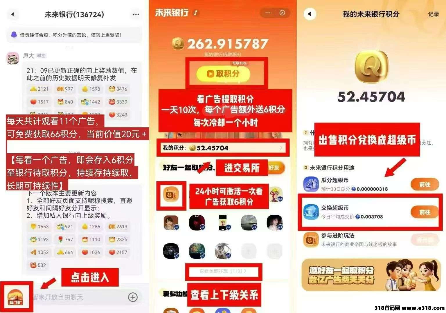 蜂群联盟，2025最新0撸项目，看广告得积分换馒头！