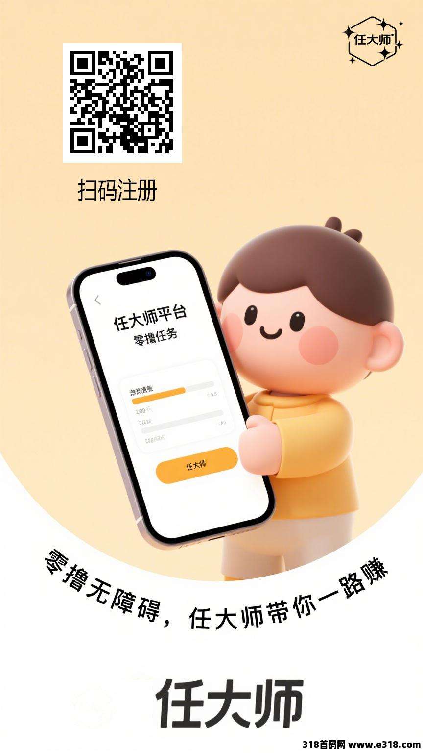 任大师算力云平台，自动挂机收益，最强零撸项目，点击查看