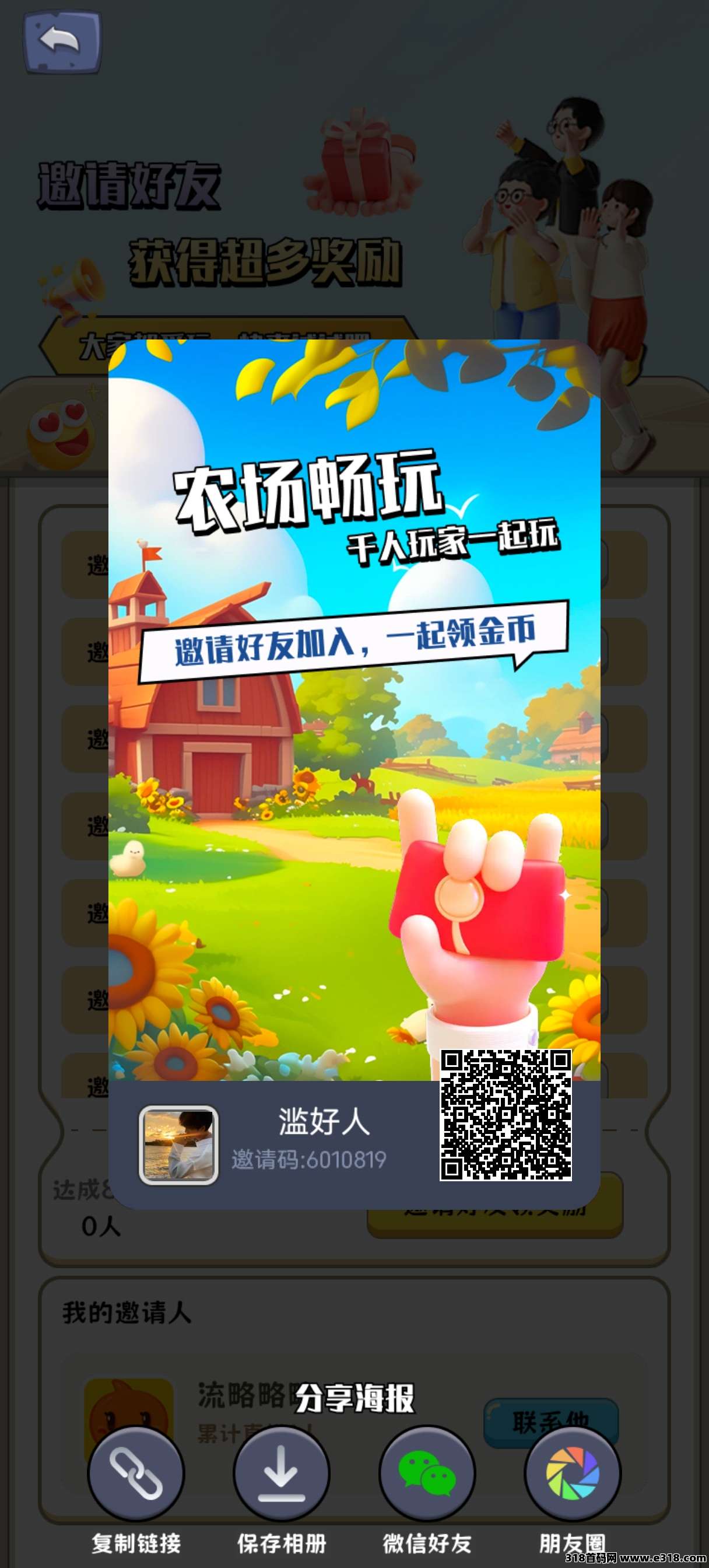最强零撸项目守卫农场