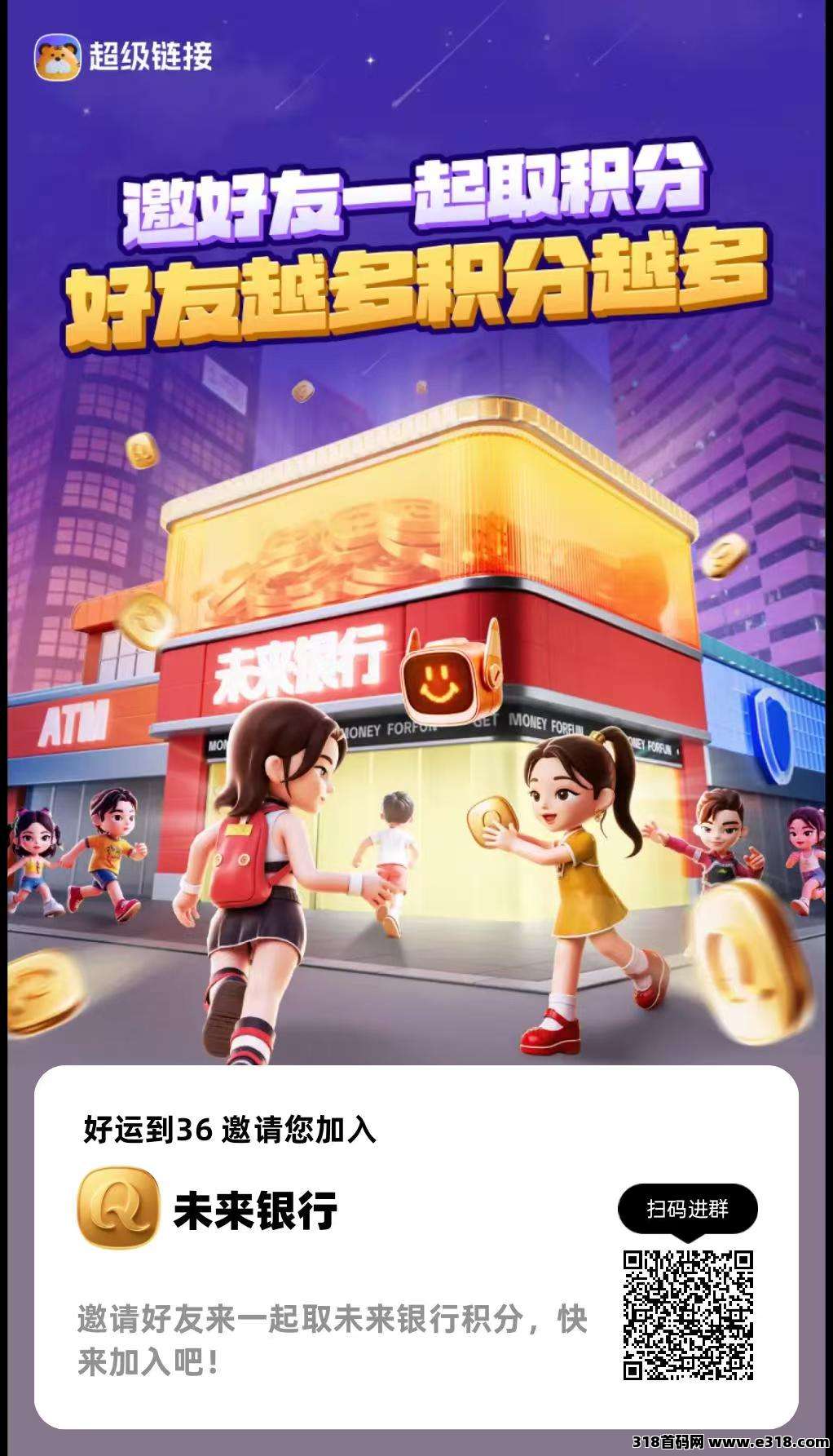 超级链接零撸每天当天变现