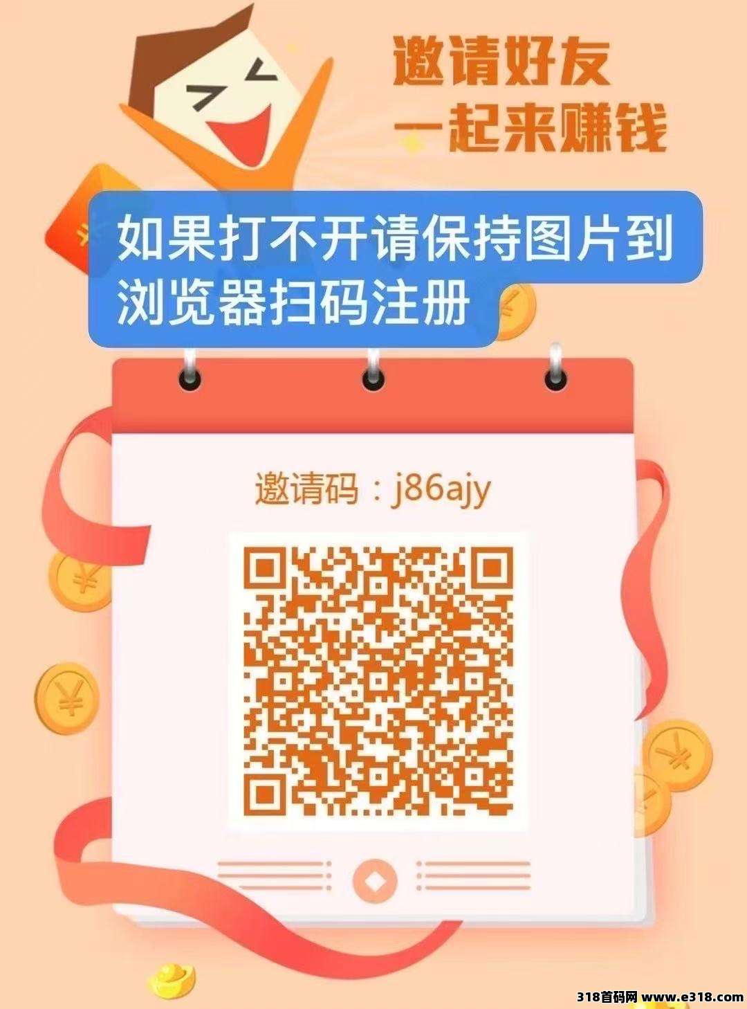 华尔街每天上线新任务，拉新不断，收益多多，养老项目