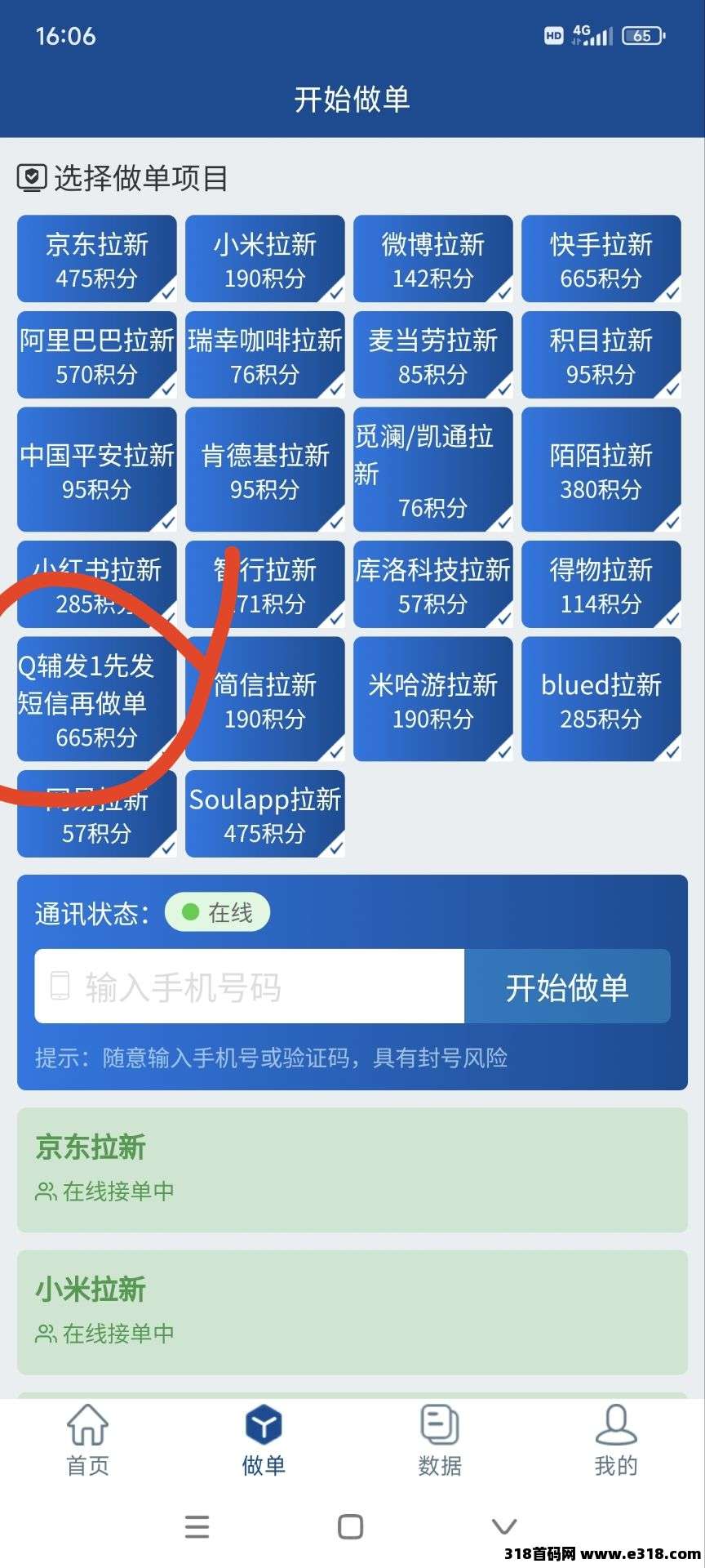 牛赚注册上线，上车捡钱了！