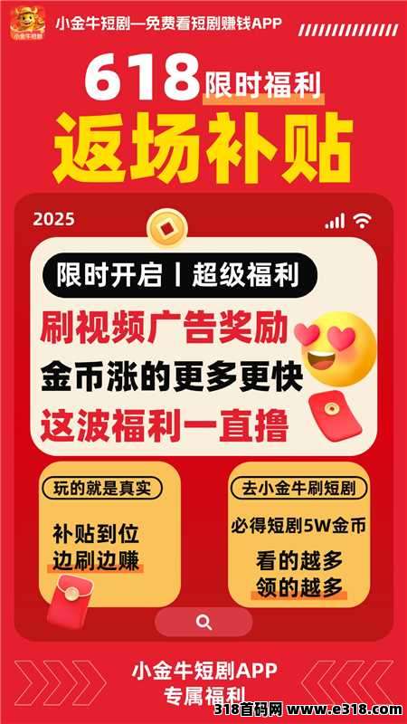 新小金牛2.0版，每天保底，不养机，收益高，大公司出品有保障！
