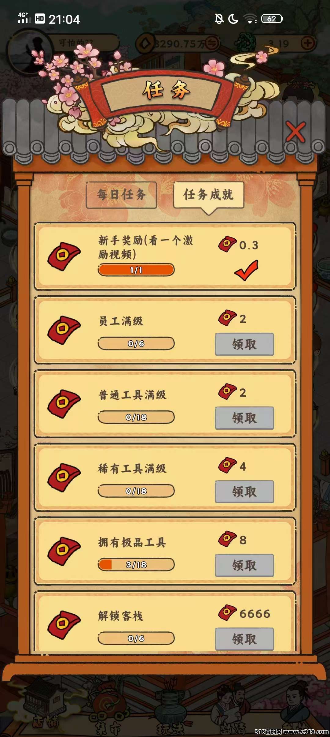 桃园客栈，零撸秒提，稳定1个月