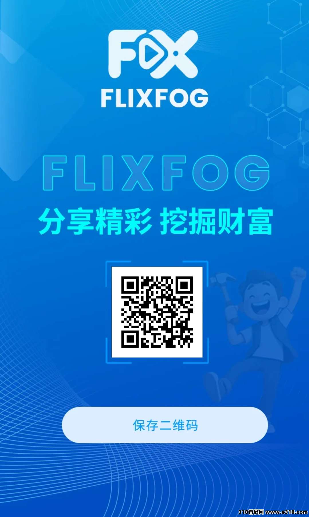 首码刚出菲尔视频，零撸沃克模式收益高