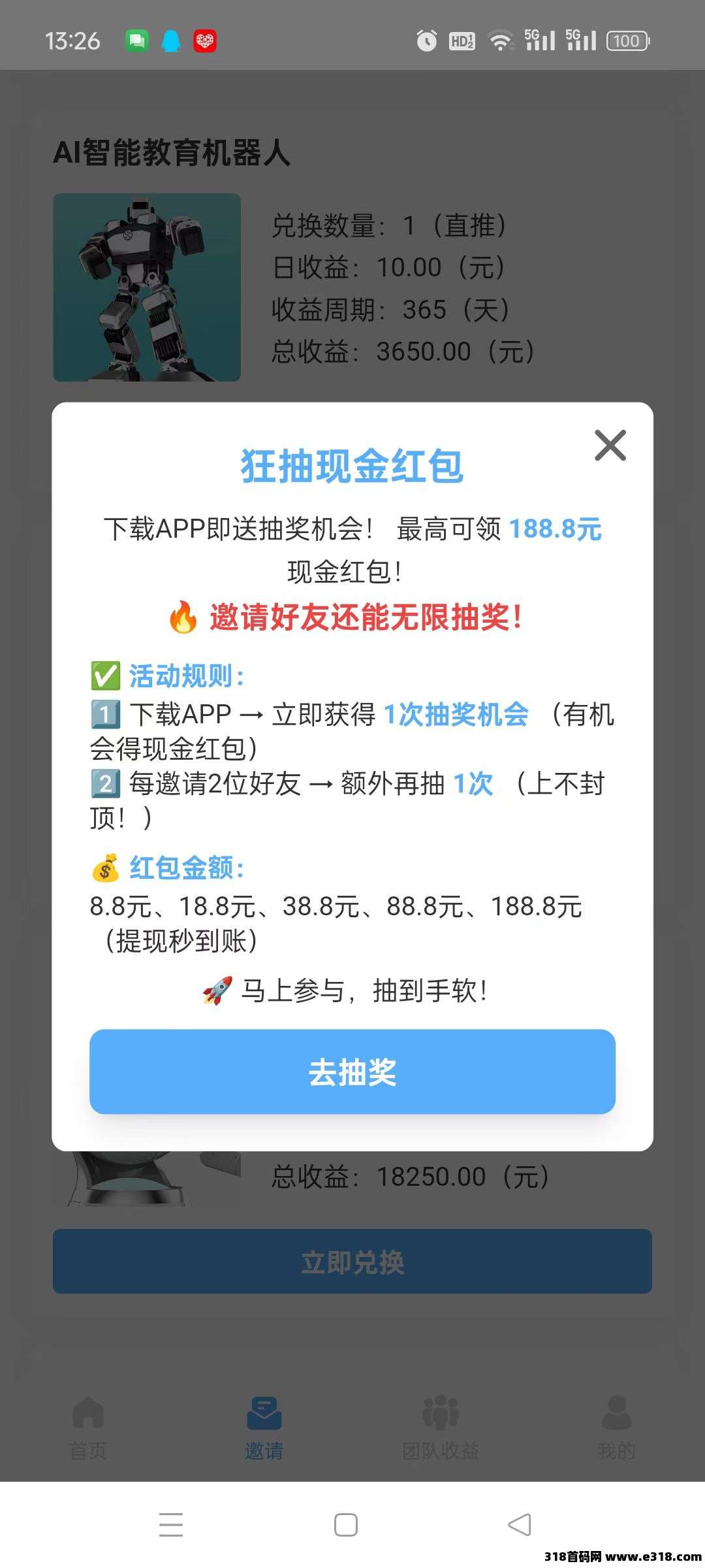 优必选纯零撸大毛，即将上线公测，限时推广送机器人