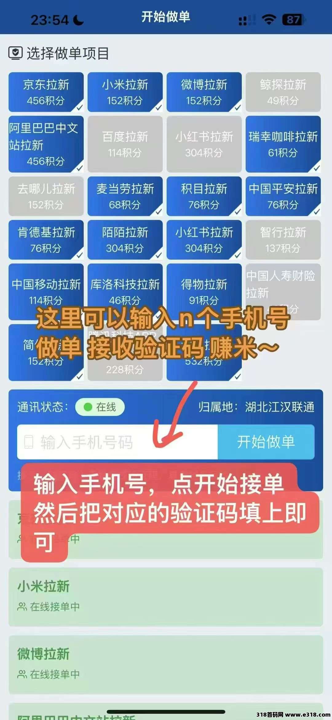 刚出华尔街，接码掘金