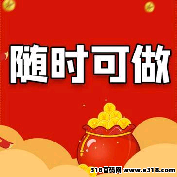 每日赚点上线，天天提米每邀请一个好友拆一个红包