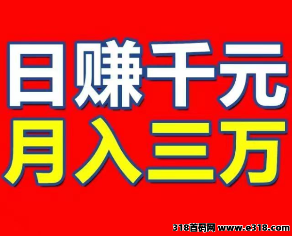 首码全新平台招聊天代理，招聊天员日薪300~3000