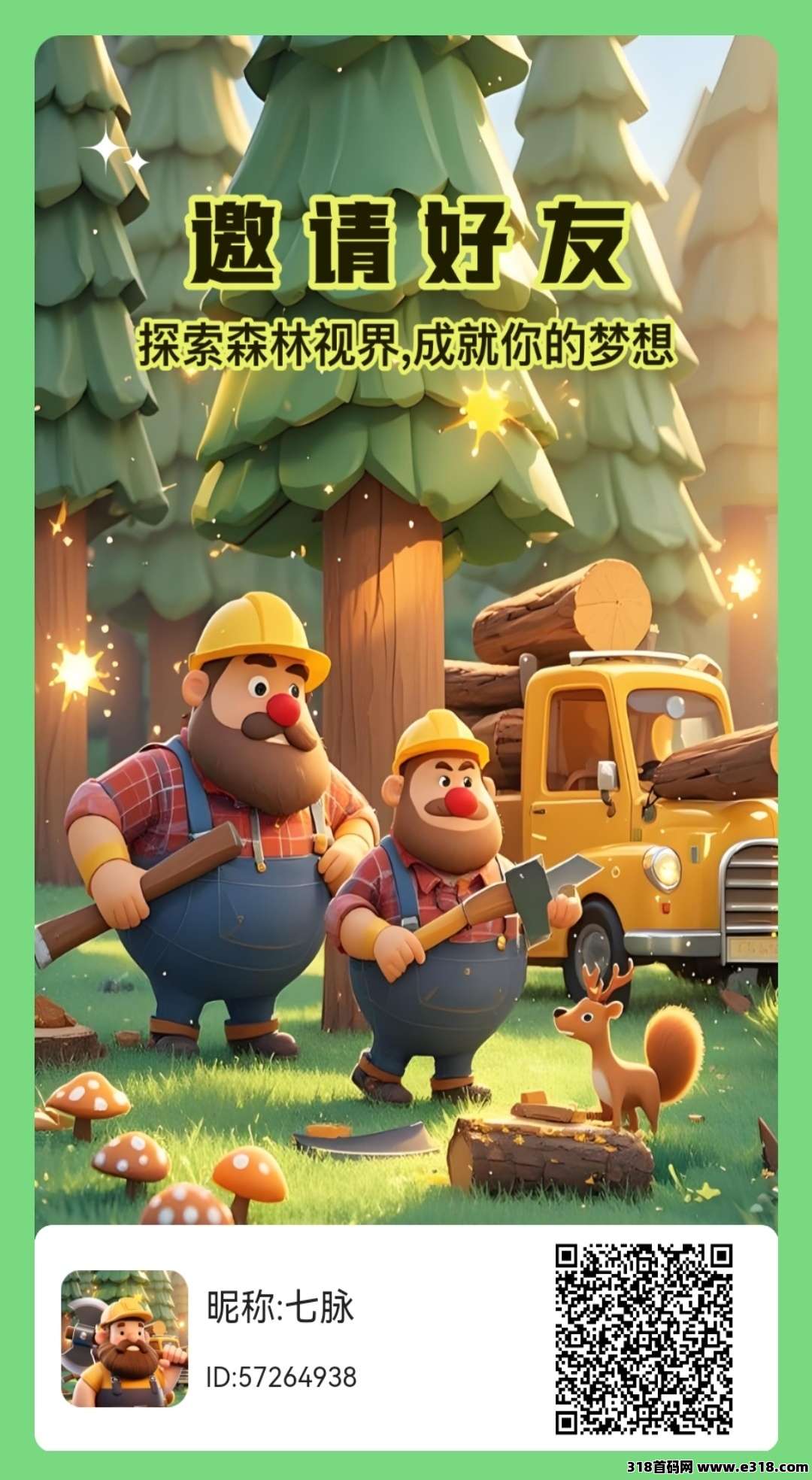 森林视界，零撸爬墙板块，可从0起步