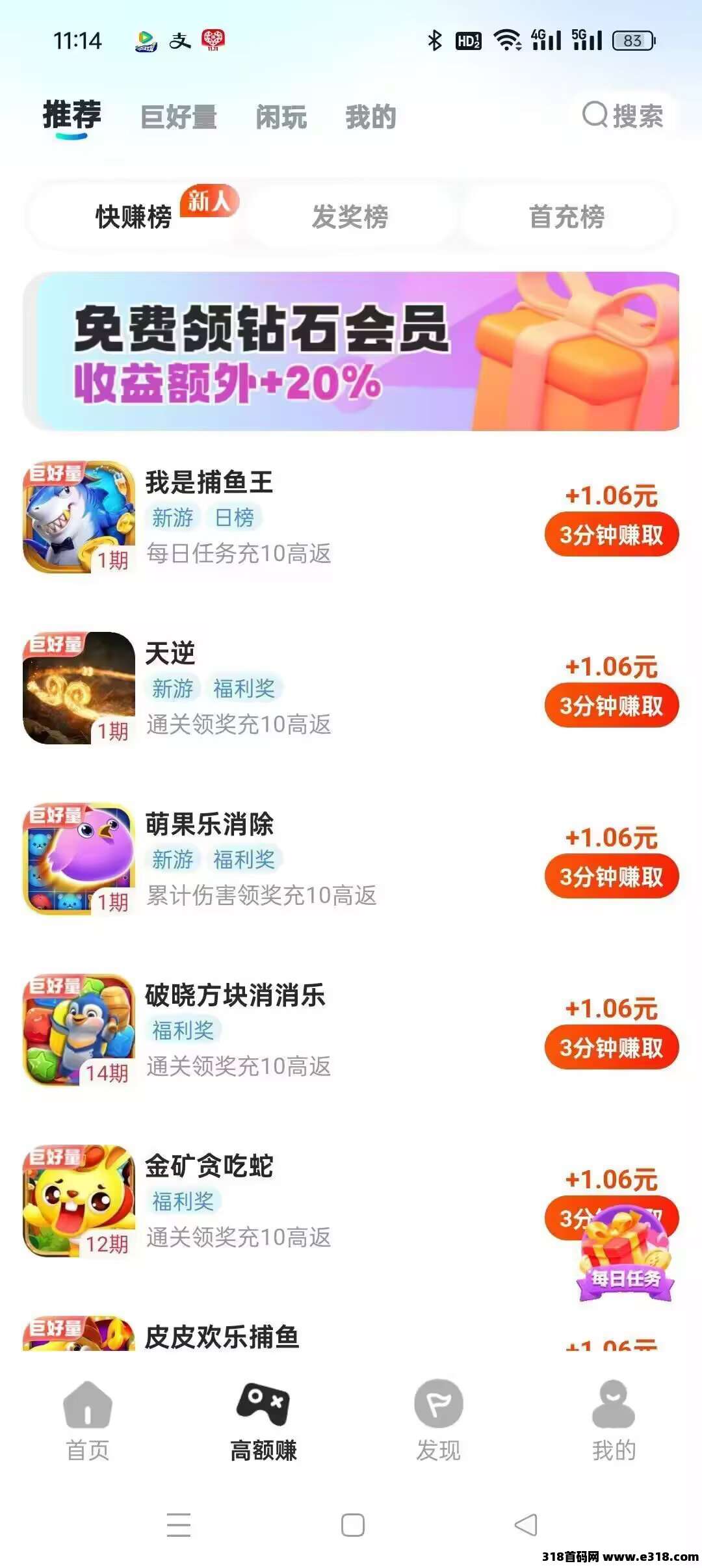 大玩家免费撸