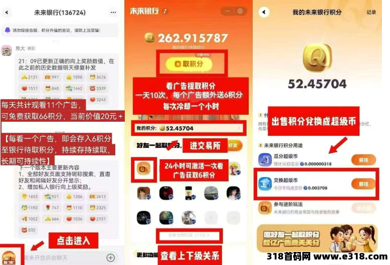 蜂群联盟2025最强零撸，广告掘金首选，独家不养机模式，小白也能月撸！蜂群出品必属精品！