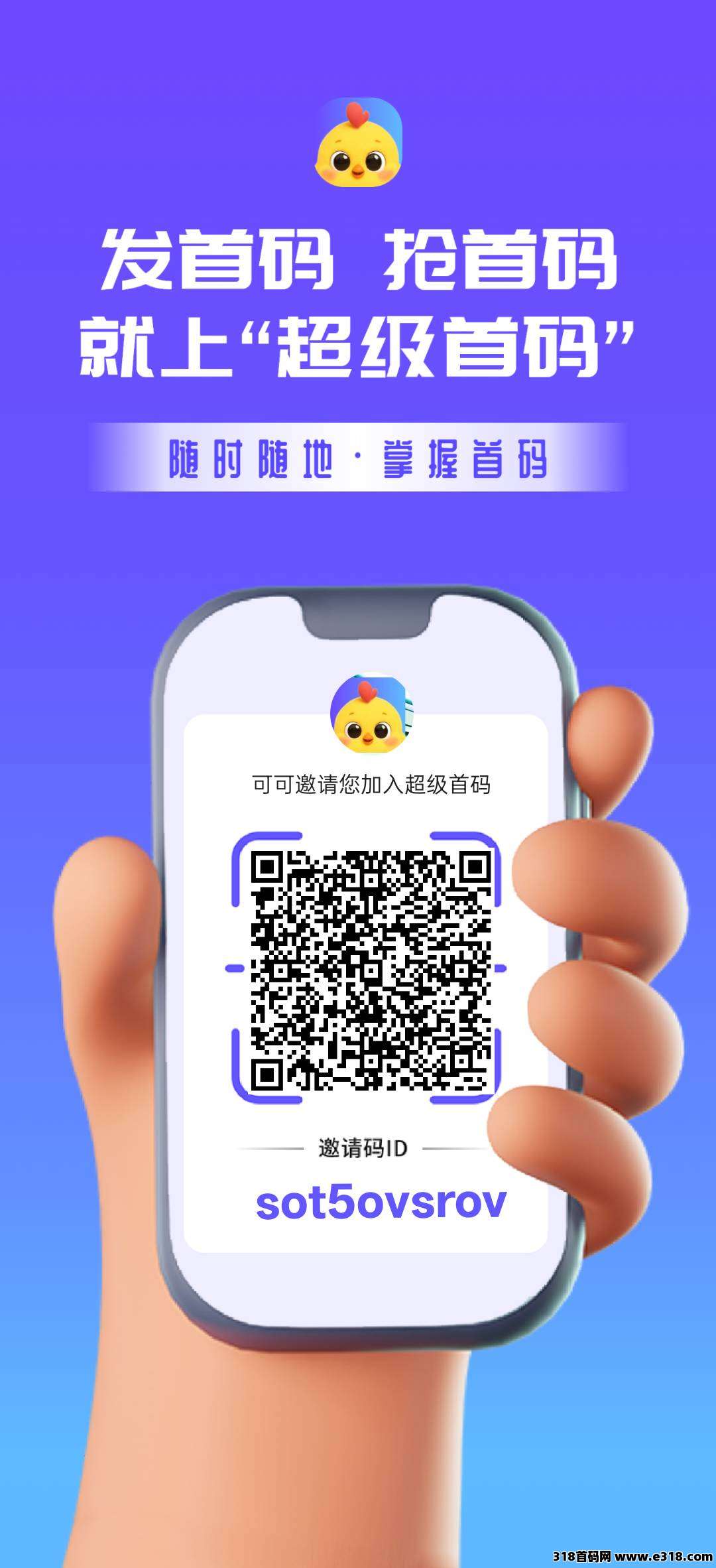 首码刚出超级首码，零撸爬墙加超级链接模式 - 首码项目网-首码项目网