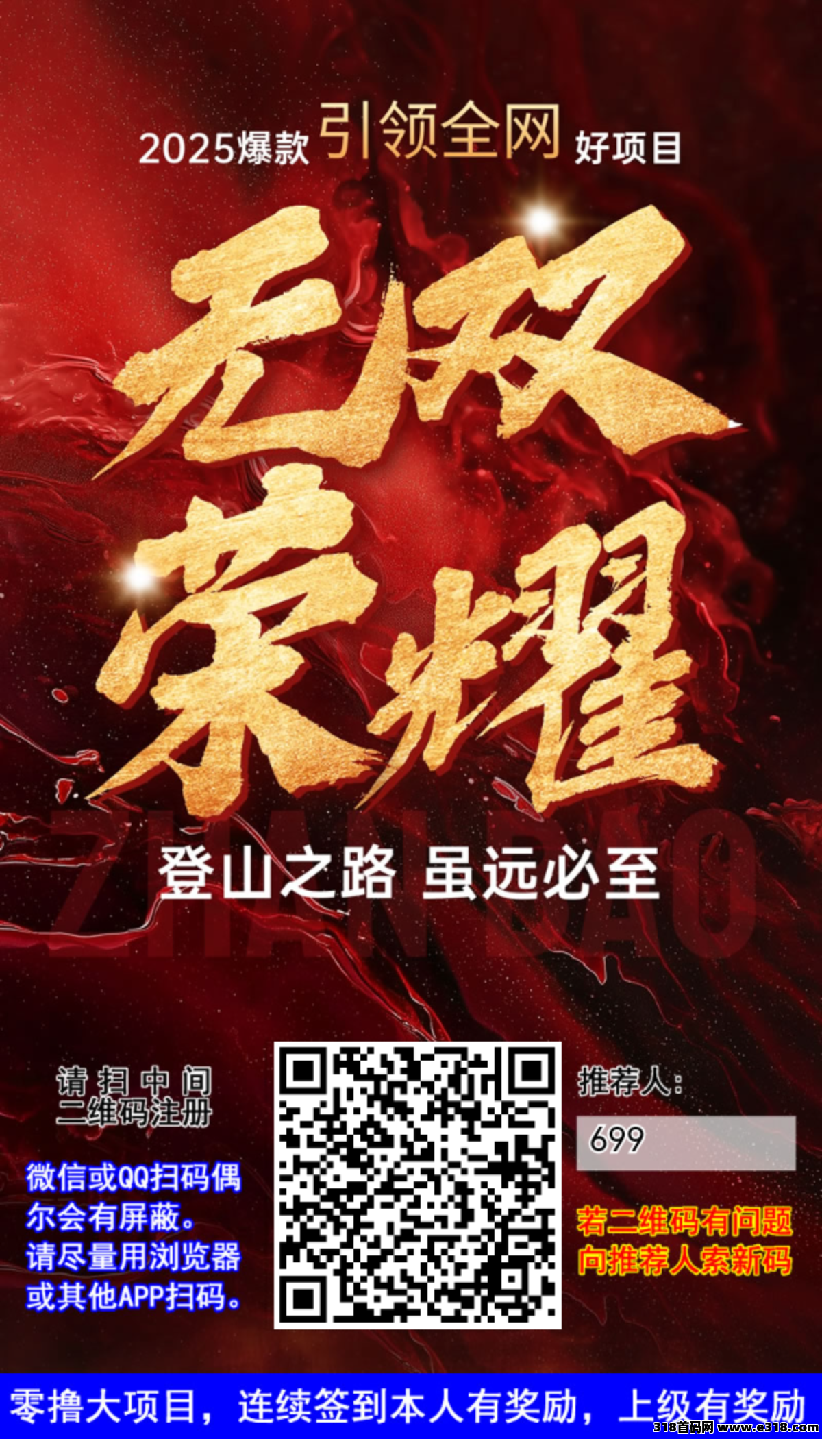 无双荣耀正式上线，星途模式，实名简单，不用看广告，官方保底回收