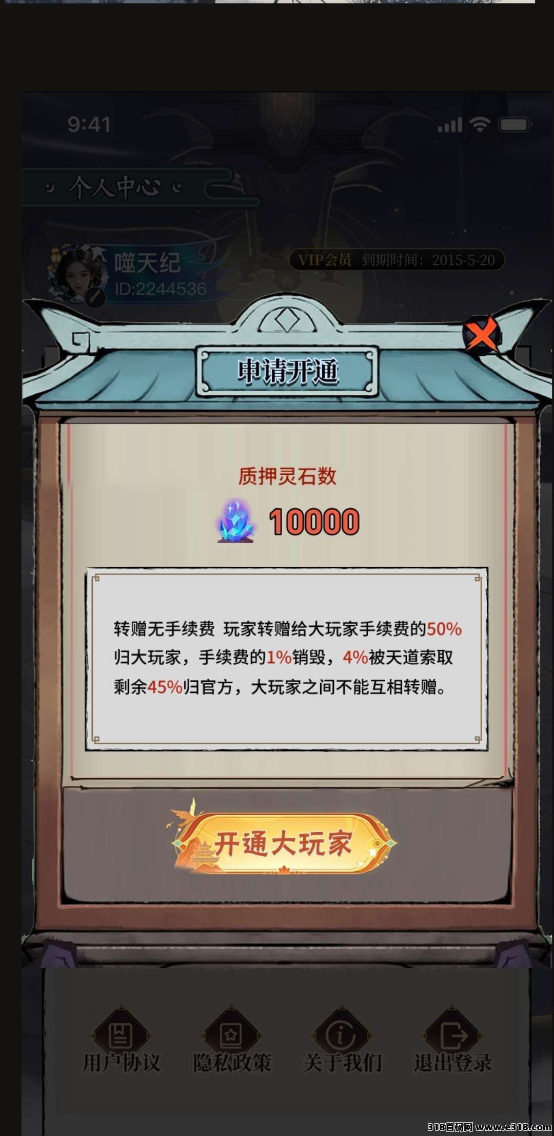 【噬天纪】超级首码对接中，开启全民零撸！