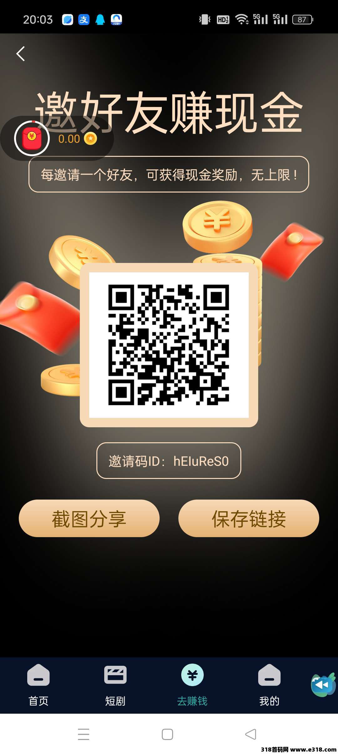 讯启广告，零撸保底收益高，最新模式
