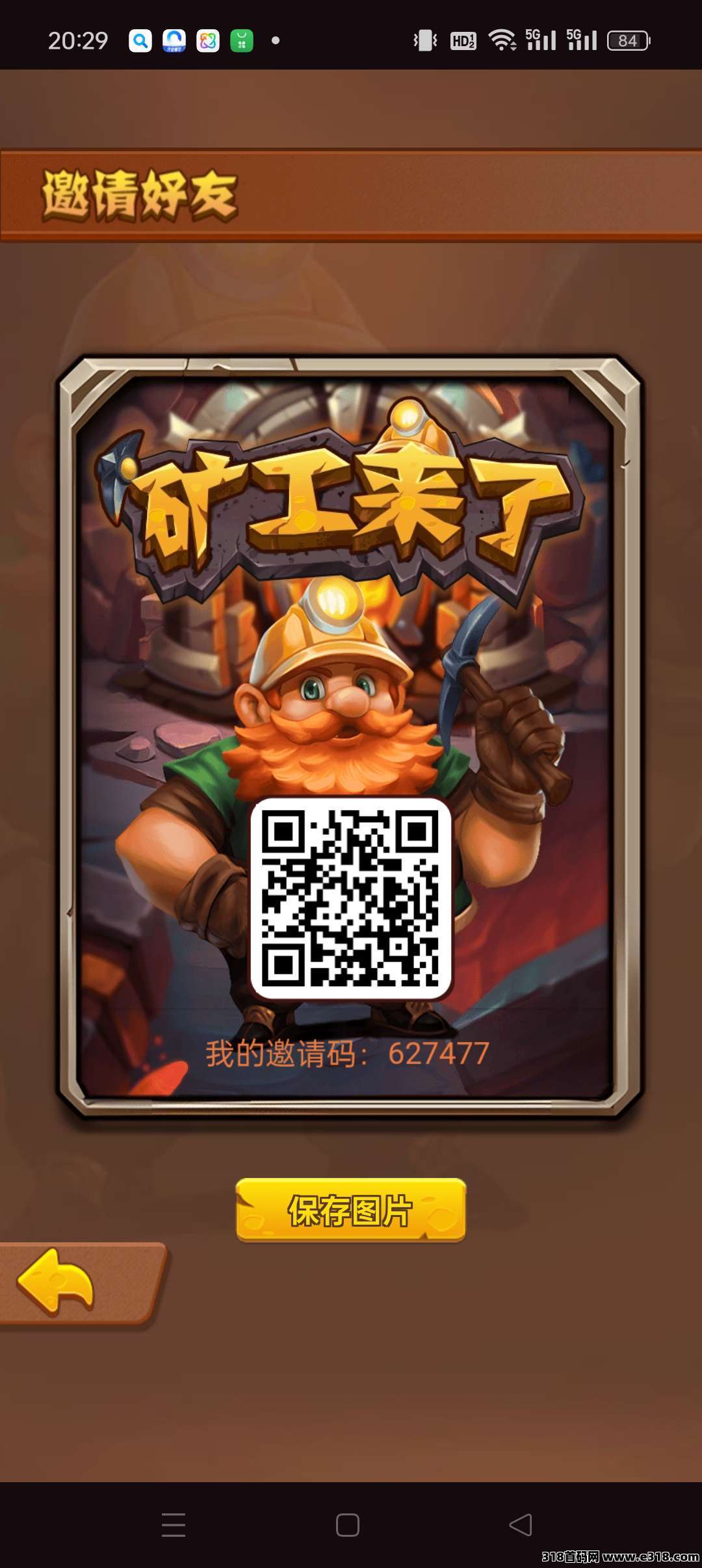 矿工来了零撸，三台刚上，无广告，保底收益高最新模式