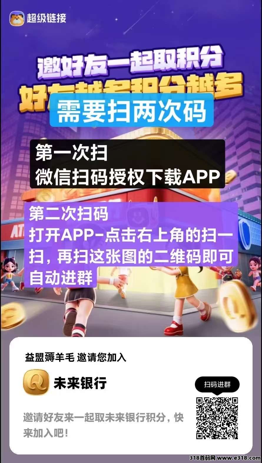 超级链接新用户每天低保，推广扶持多多