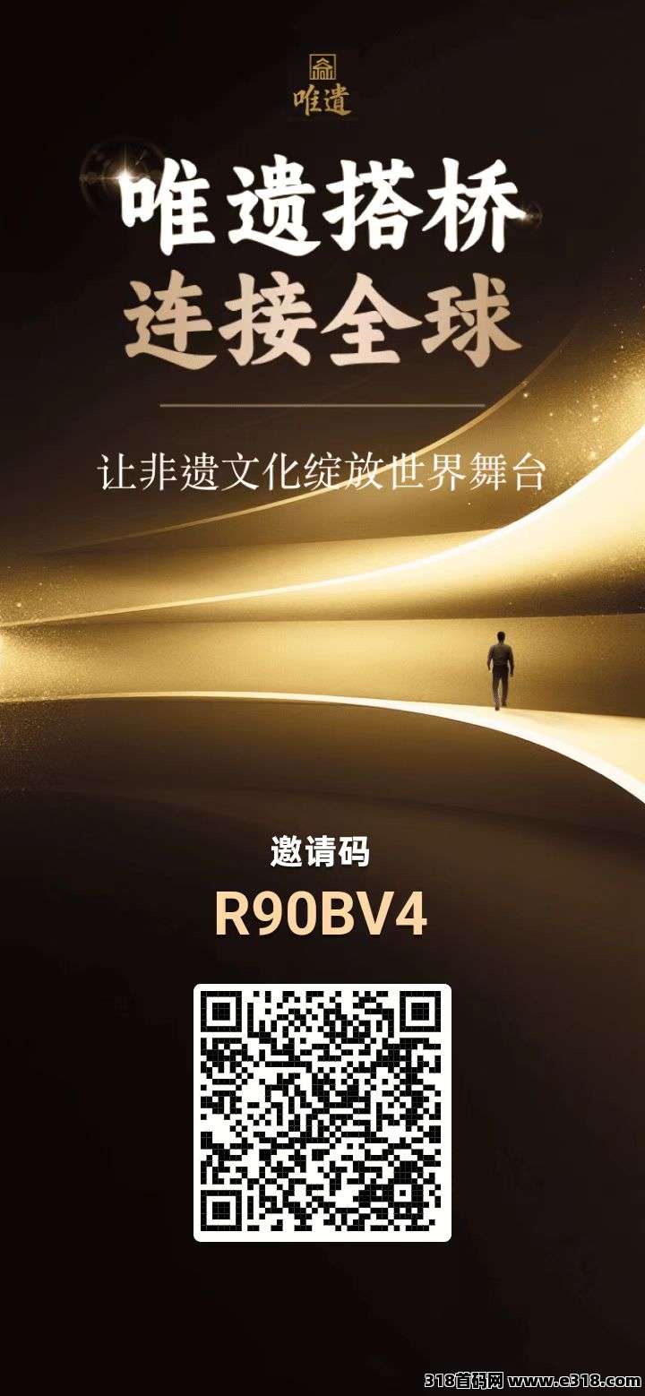 唯遗随进出模式，新项目刚开始 ，创新玩法，对接团队长，待遇顶