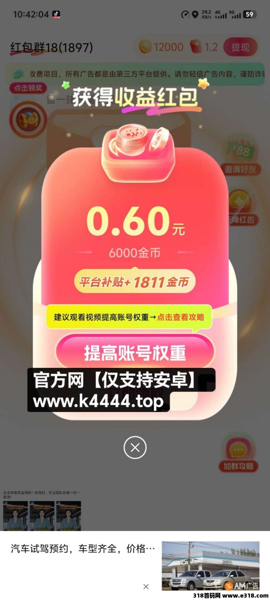 来乐省，稳定靠谱的项目