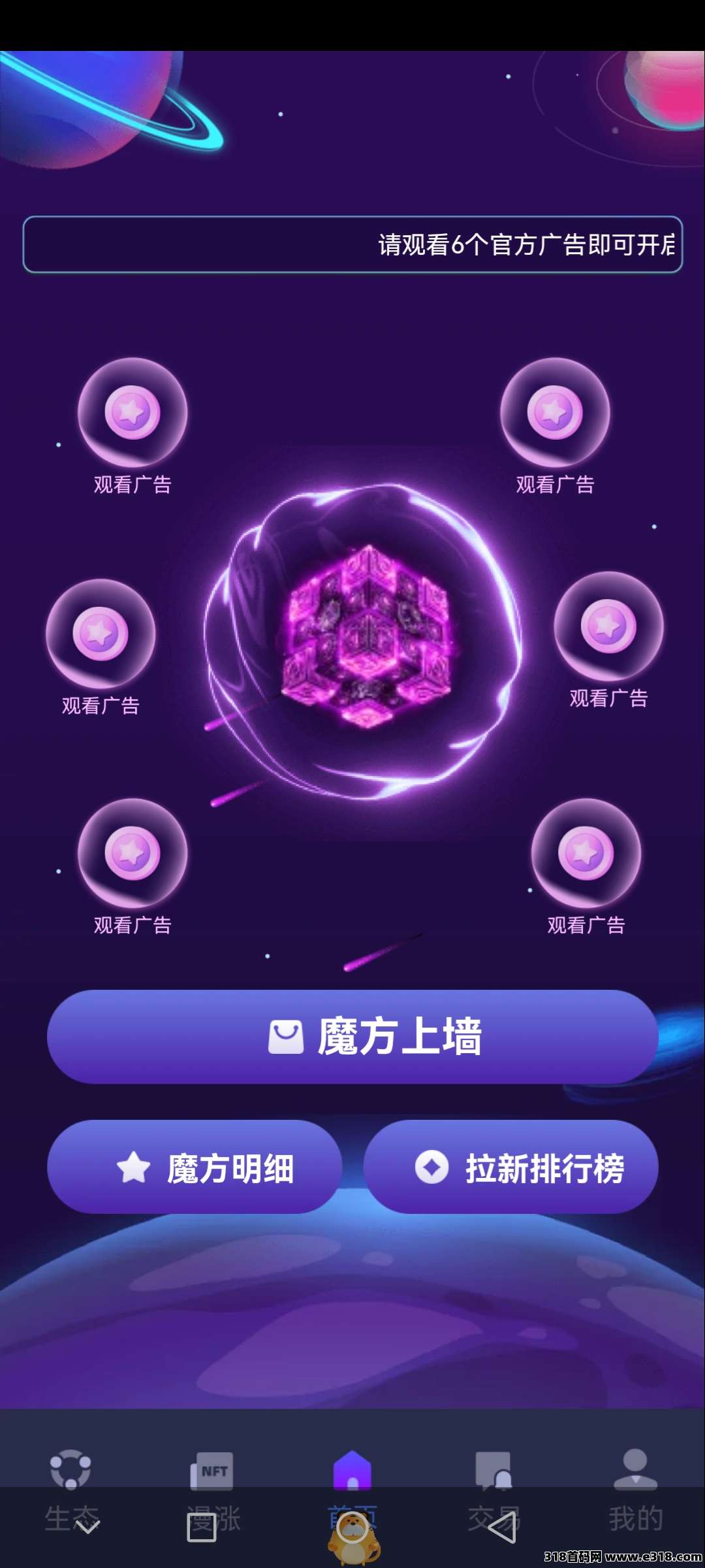 魔方星球，零撸上墙，最新项目上线了