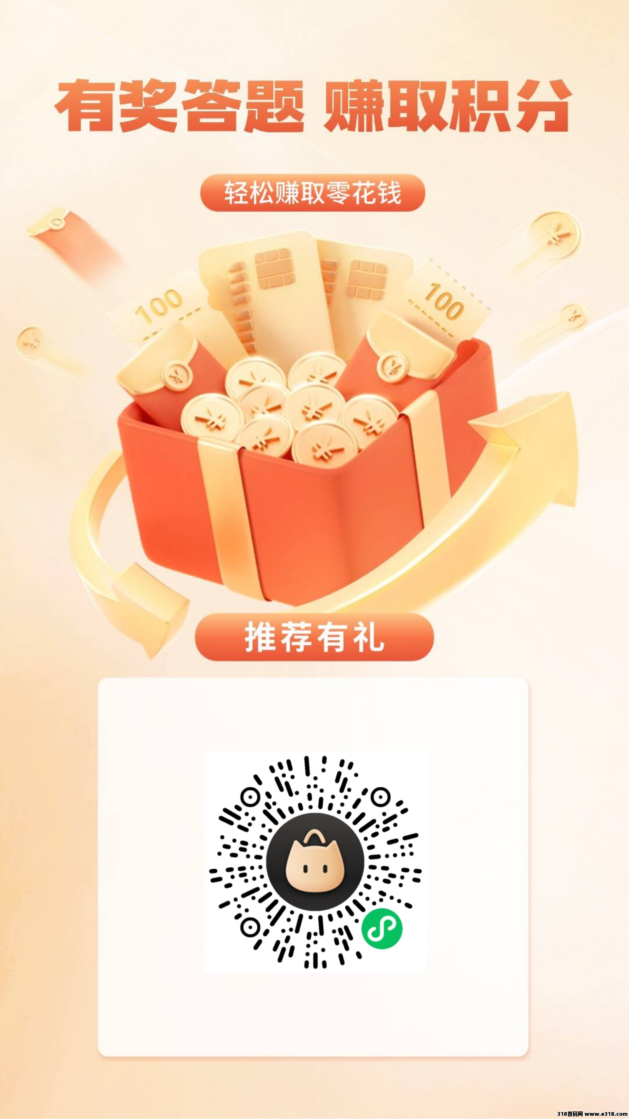 返惠猫小程序零撸首码，团长组队提成超高