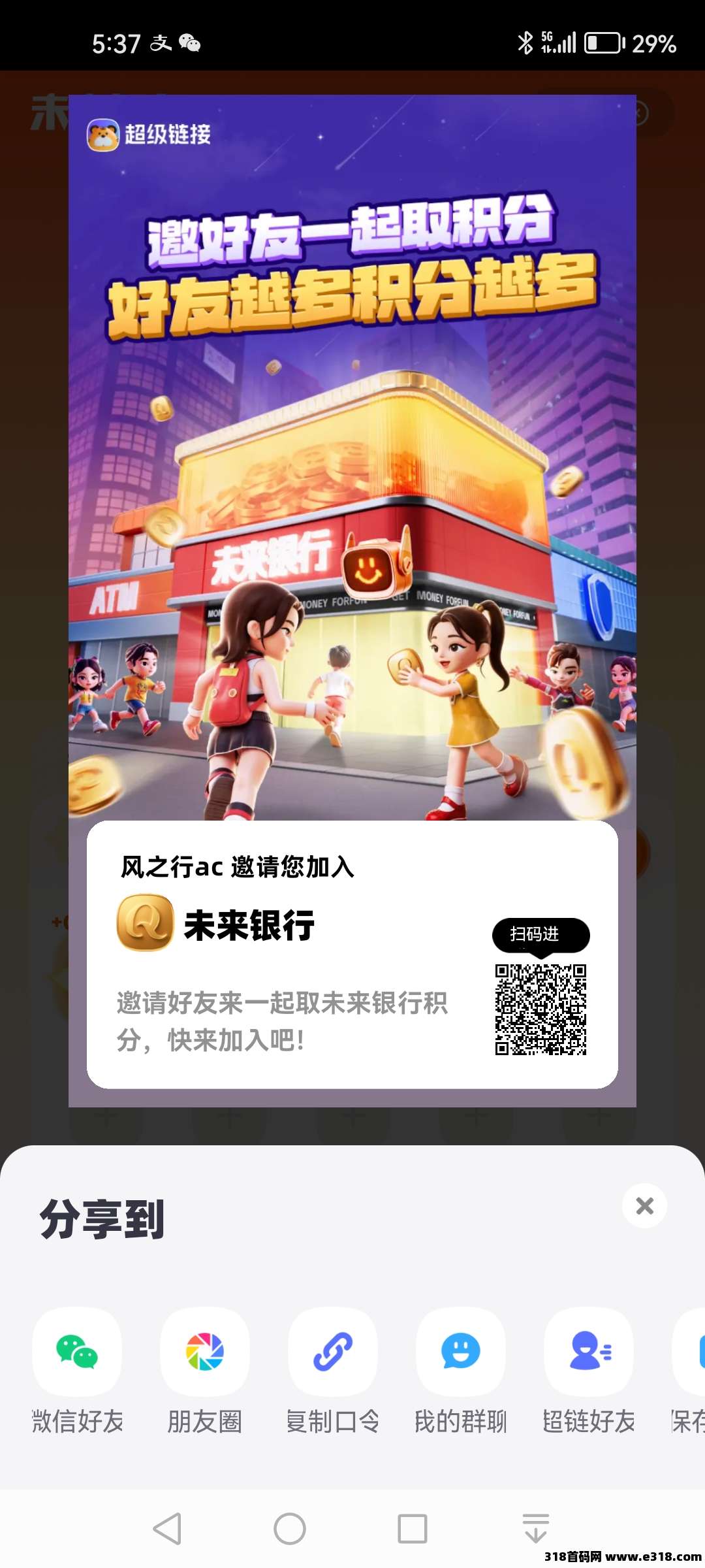 超级链接零撸，在零撸市场揭起了新的风浪