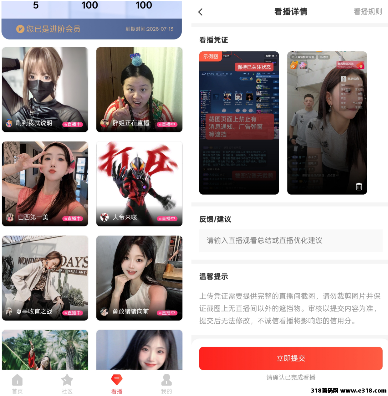 看客帮怎么赚钱？观看直播关注评论，实操教学攻略