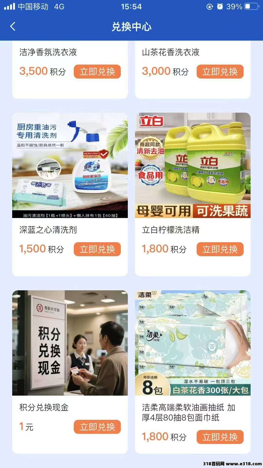 亿鼎悦呈首码，每天签到就行，可以兑换物品，可以0撸提现