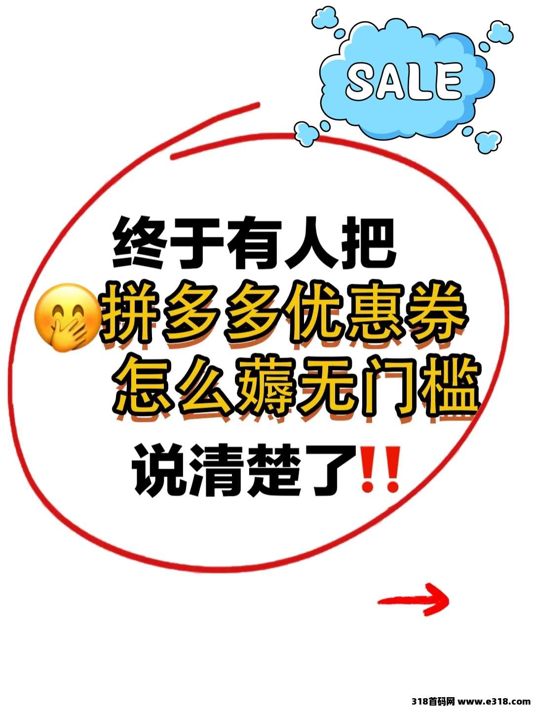 如何使用省妞领取拼多多隐藏优惠券