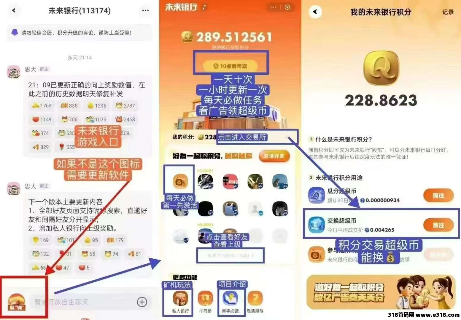 超级链接零撸天花板，每天变现