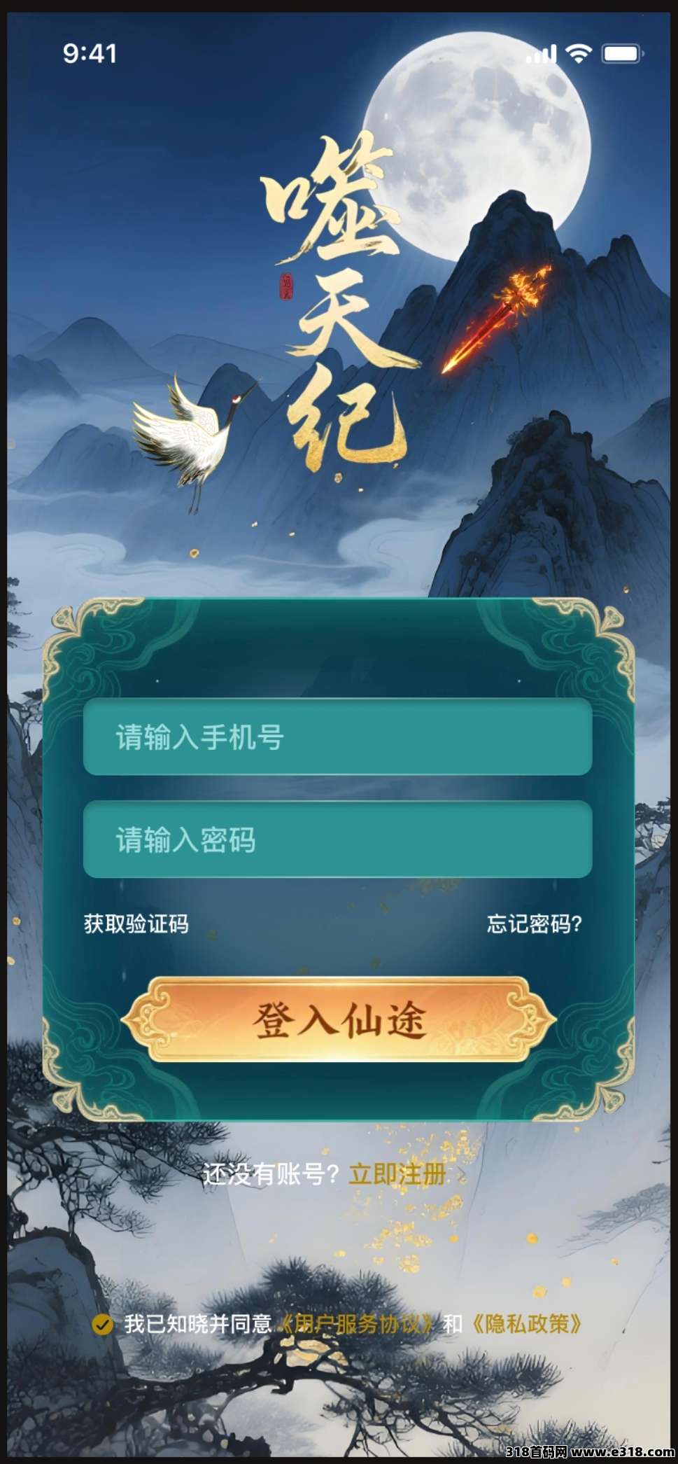 噬天纪招募首码，详细玩法解析！