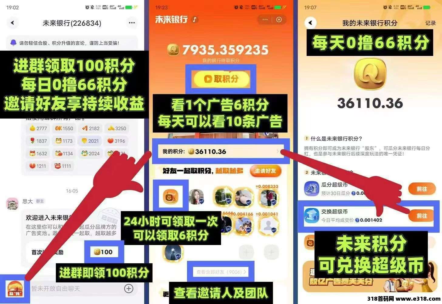 超级链接零撸，收益最大化