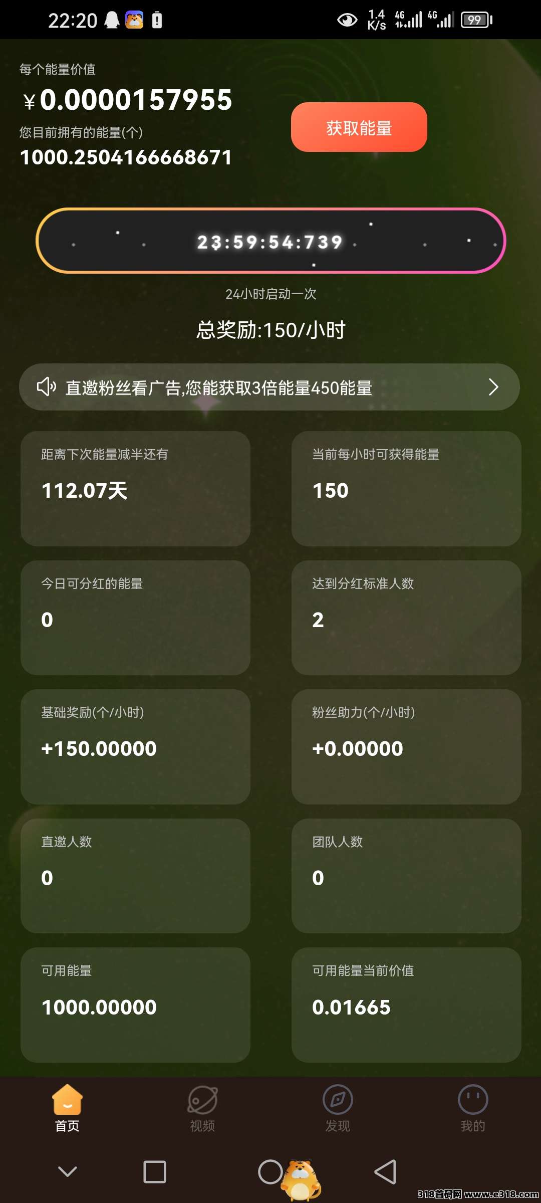 指尖星球，零撸新模式，签到就能赚