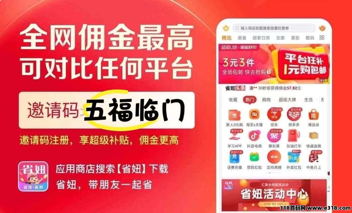 省妞app：拼多多优惠券哪里找？2025超全领取指南在此