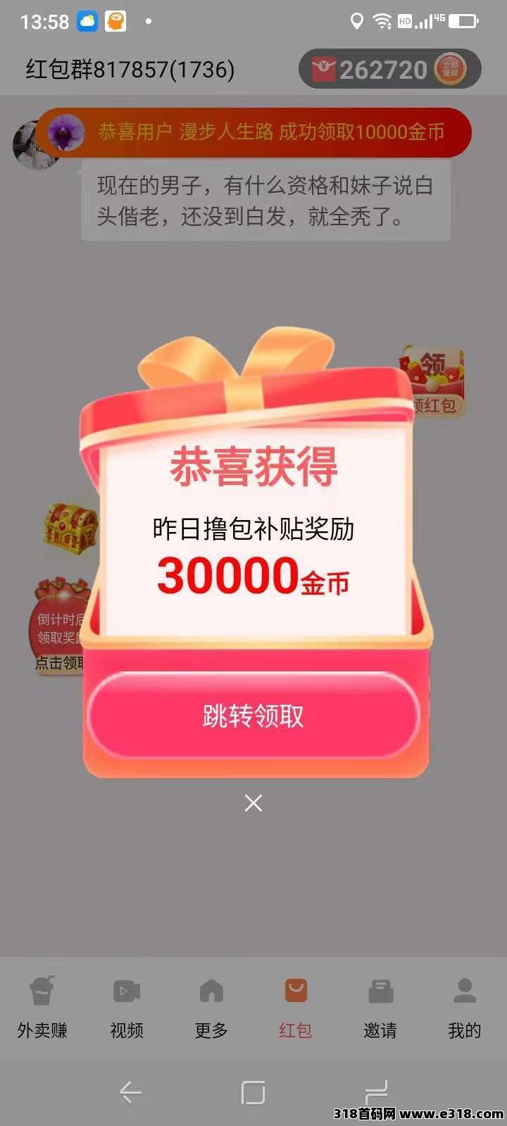 快乐速算！纯撸广告！看一个广告最高！团队收益高，新出平台水大