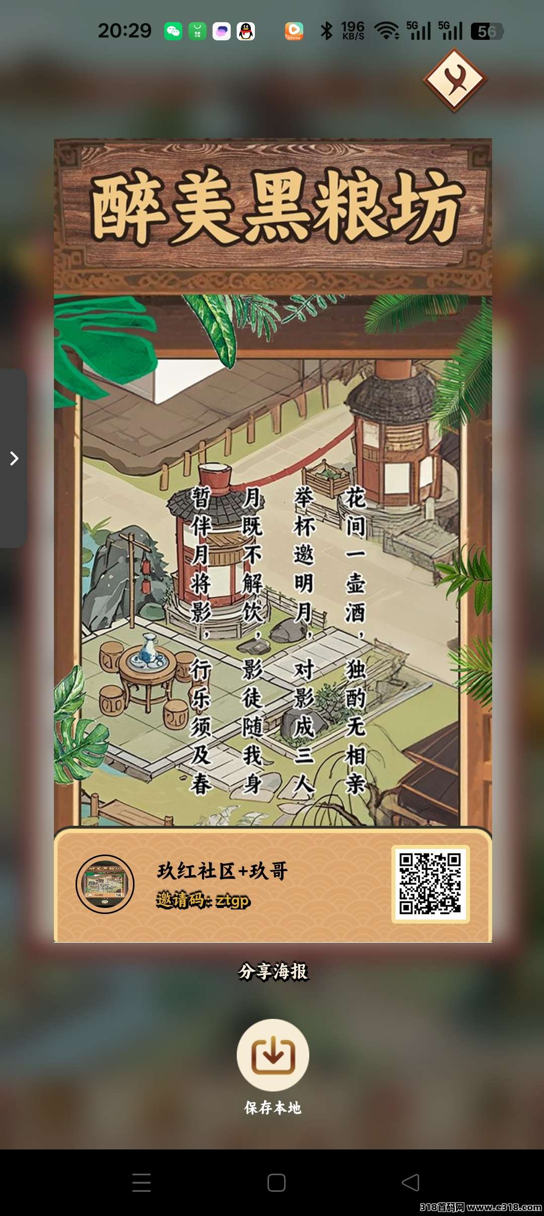 新出零撸黑马醉美黑粮坊，下一个守卫农场