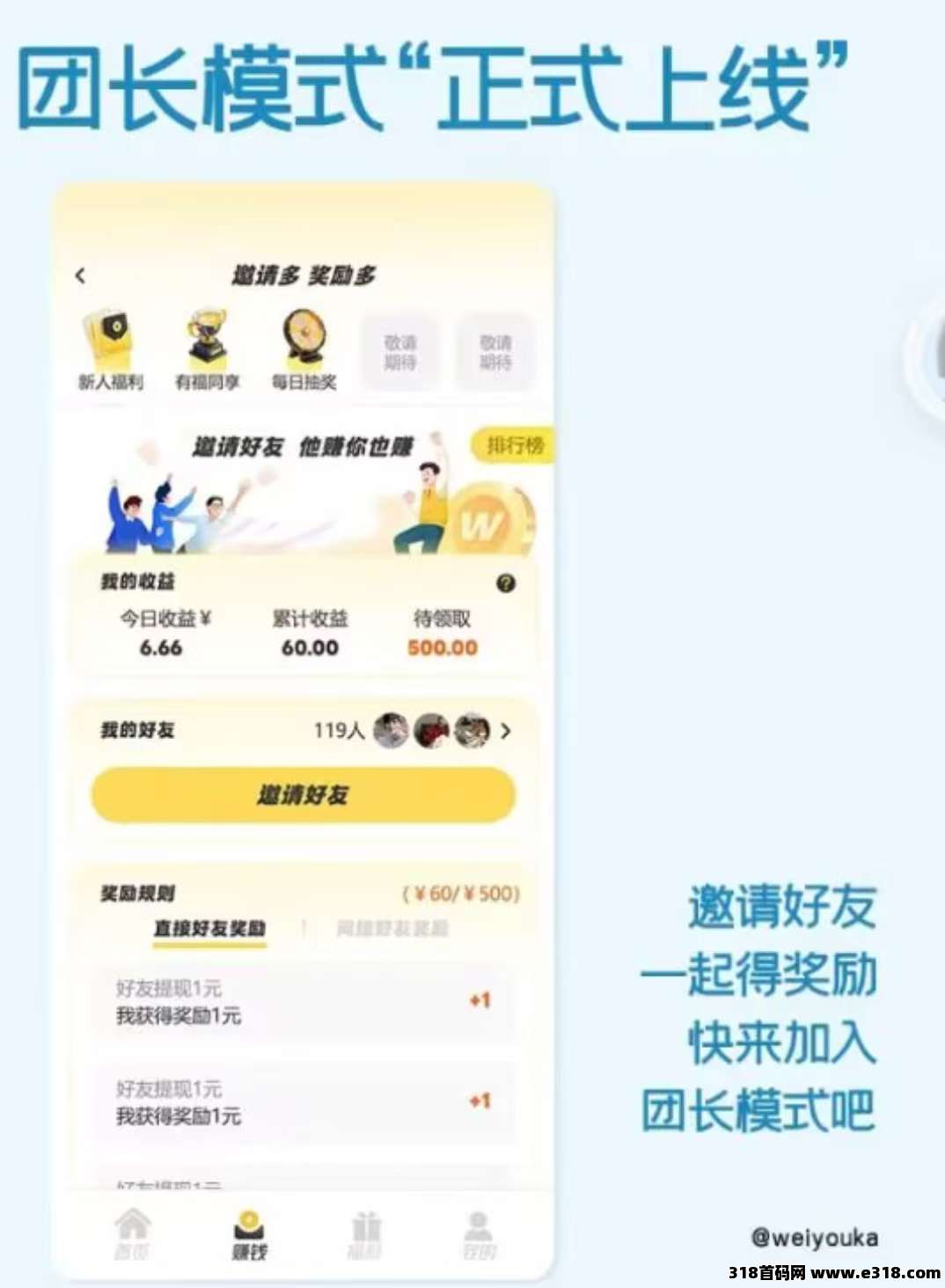 微游咖，保底收益高，最新试玩模式