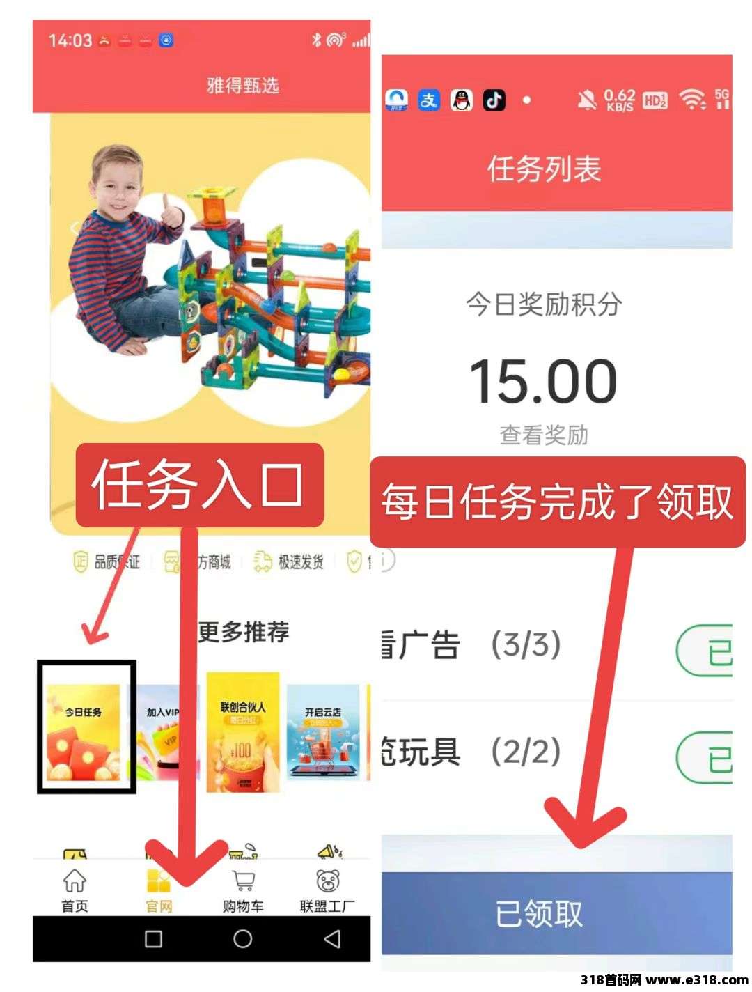 雅得甄选（零撸推广送分）